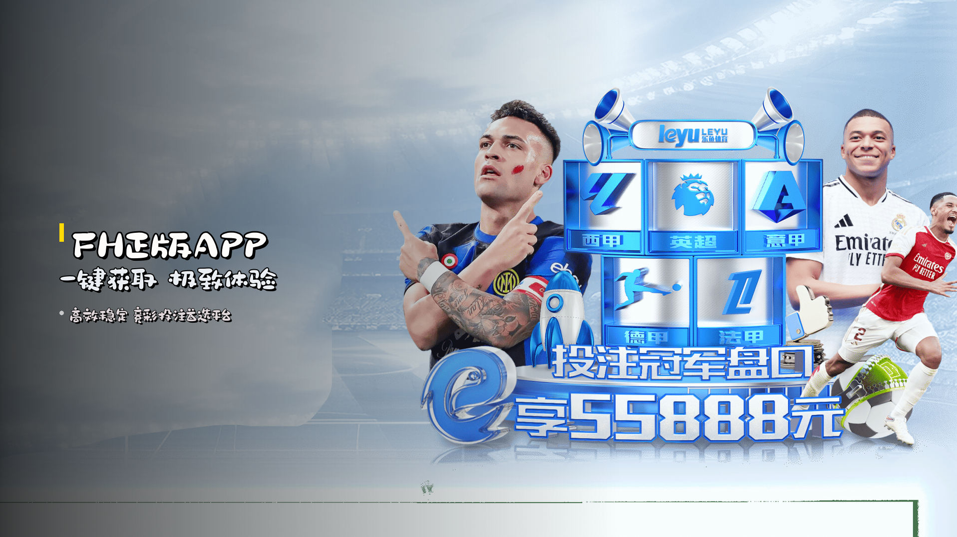 <strong>FH正版APP</strong> 一键获取 极致体验