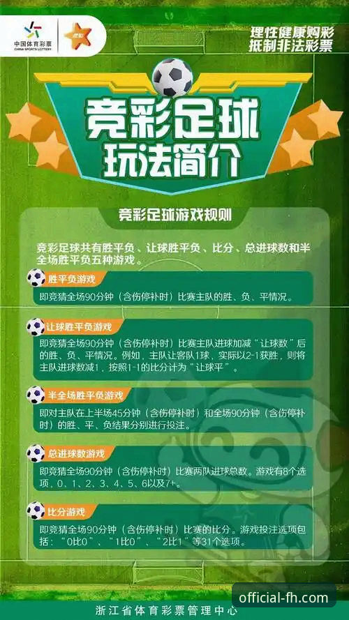 凤凰体育官方链接获取与使用教程：三步直达竞彩投注