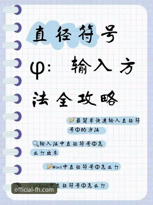凤凰体育FH怎么下载？从实战角度告诉你最靠谱的获取方法